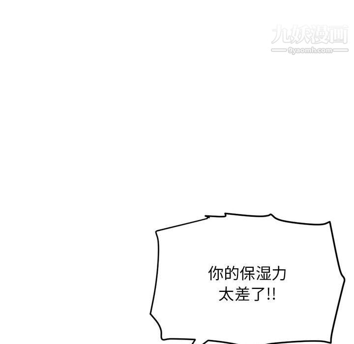 深夜網吧第54話