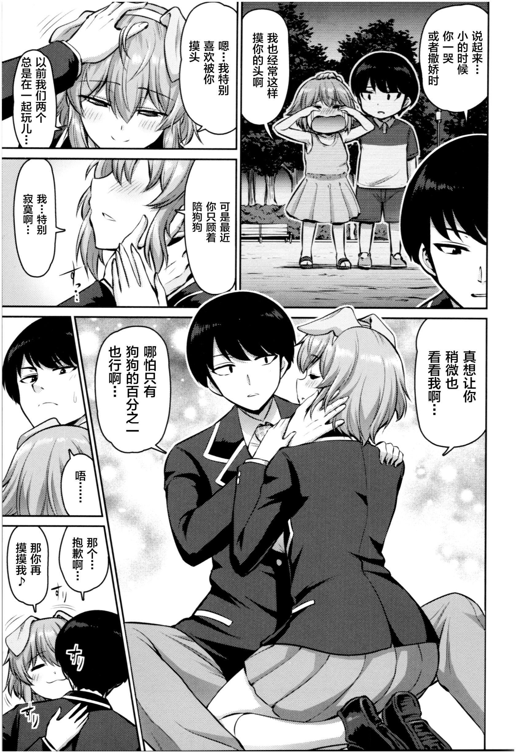 [南乃さざん]むちちち♥[南乃さざん]むちちち♥