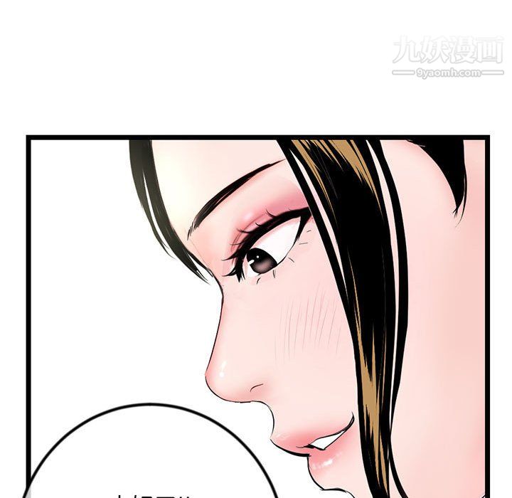 深夜網吧第54話