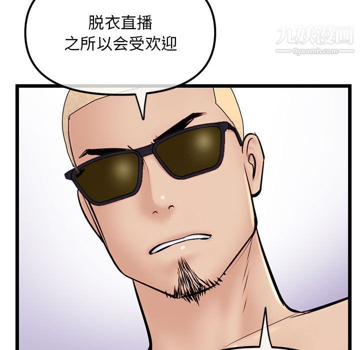 深夜网吧第54话