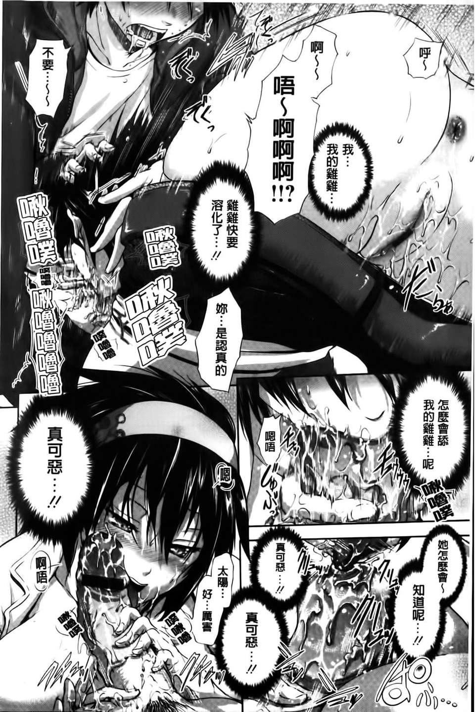 [黒越阳]inスル？[黒越阳]inスル？