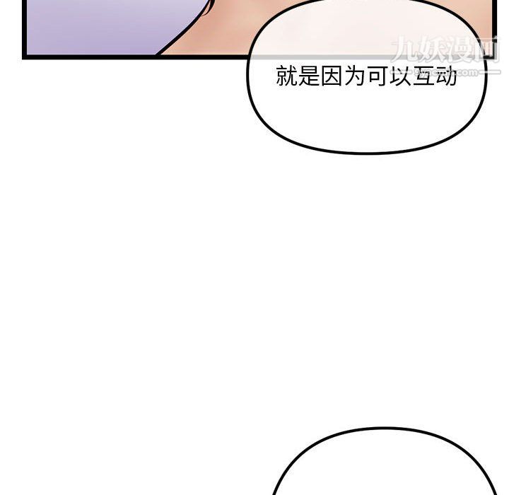 深夜网吧第54话