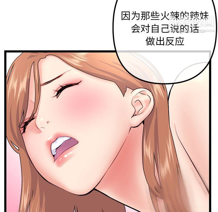 深夜网吧第54话