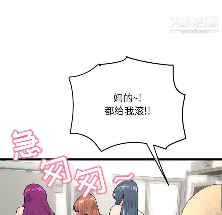 深夜网吧第54话