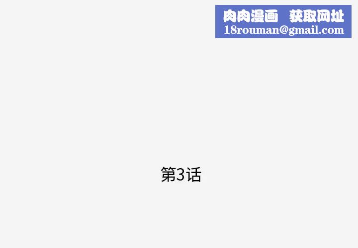 王牌经纪人第3话