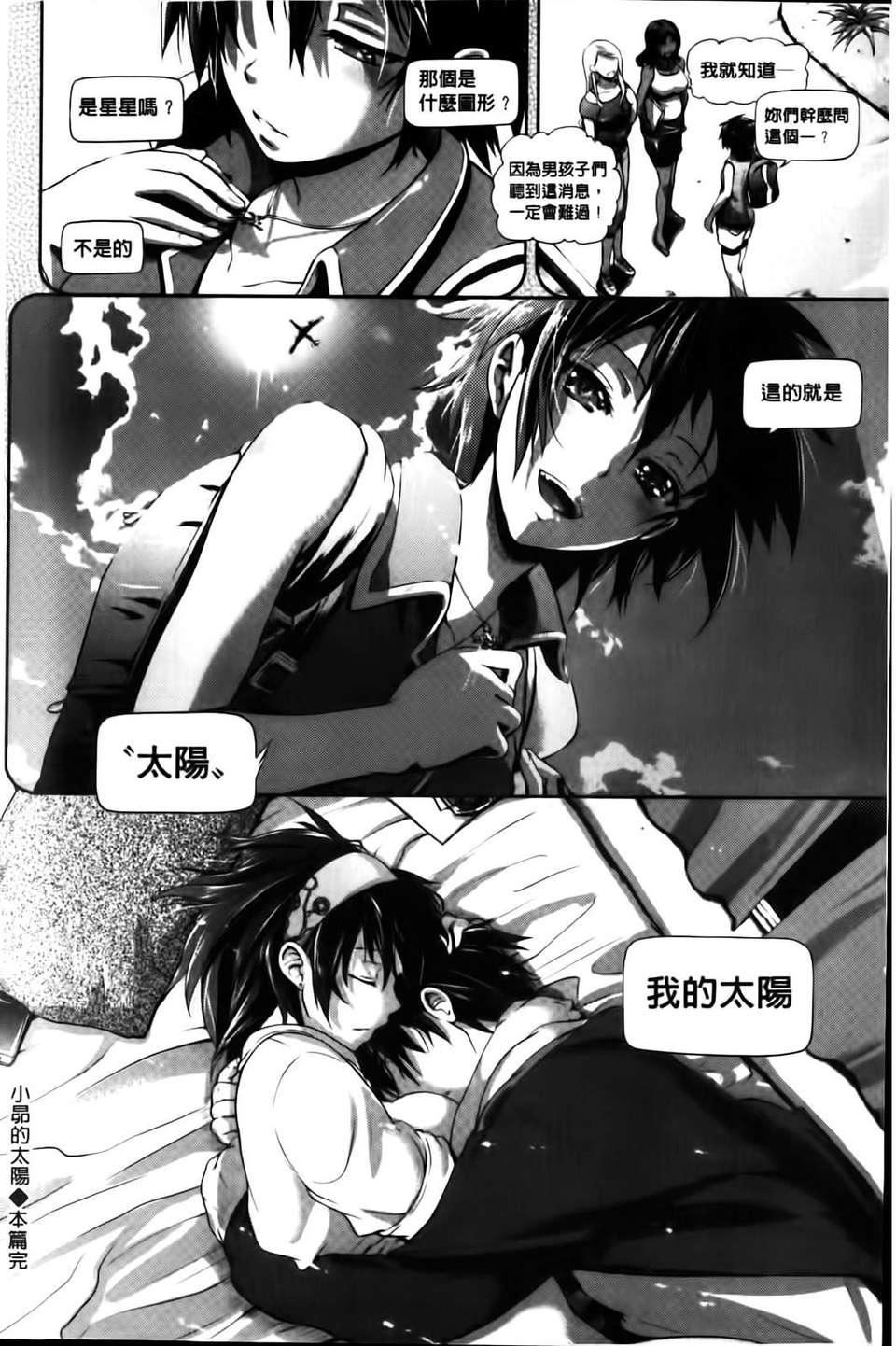 [黒越陽]inスル？[黒越陽]inスル？