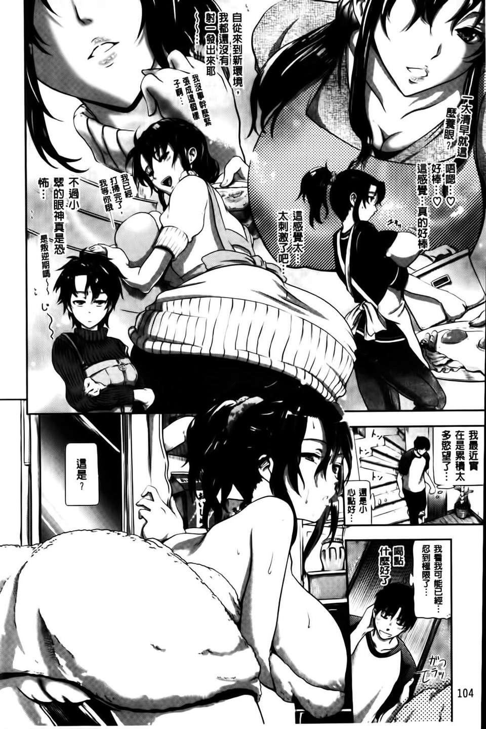 [黒越陽]inスル？[黒越陽]inスル？