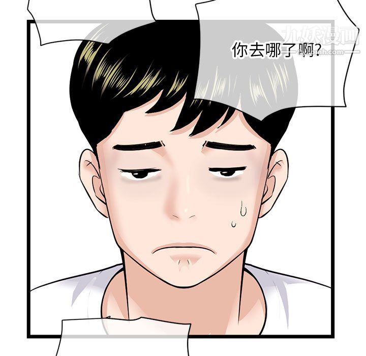 深夜网吧第54话