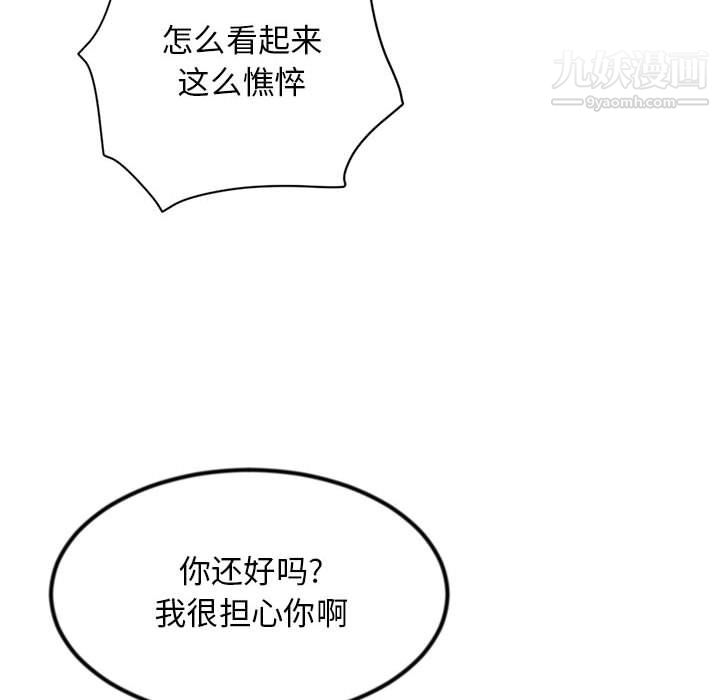 深夜网吧第54话