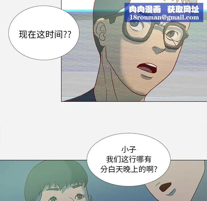 王牌经纪人第3话