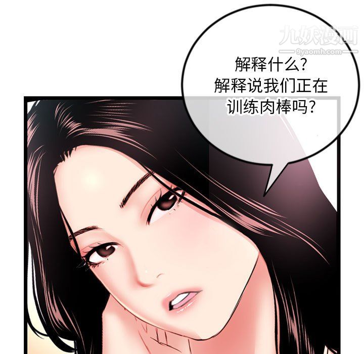 深夜网吧第54话