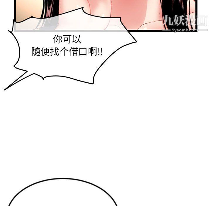 深夜网吧第54话