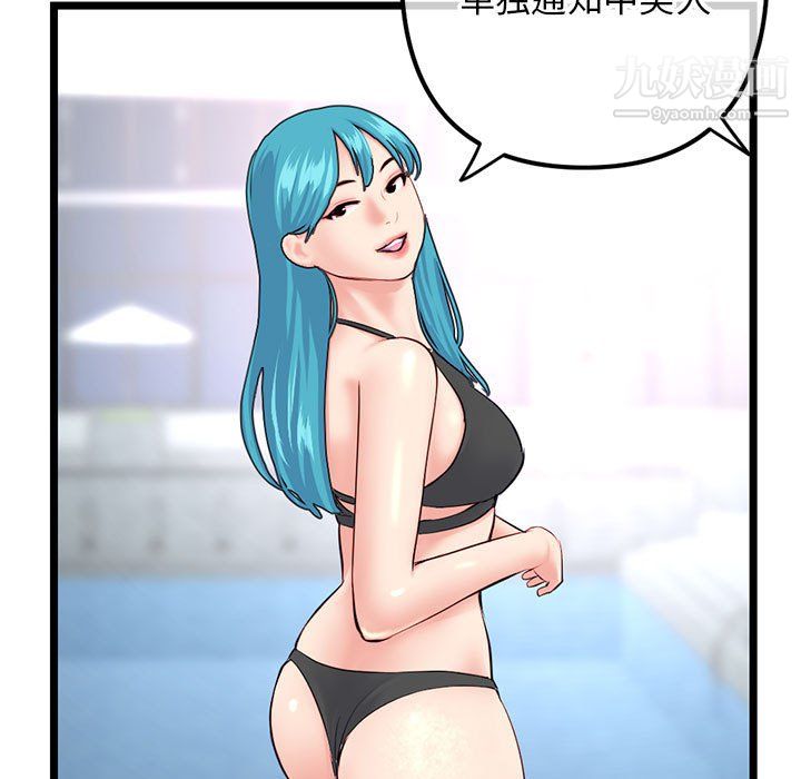 深夜網吧第54話