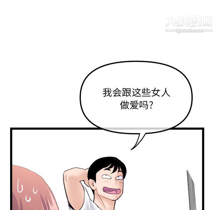 深夜网吧第54话