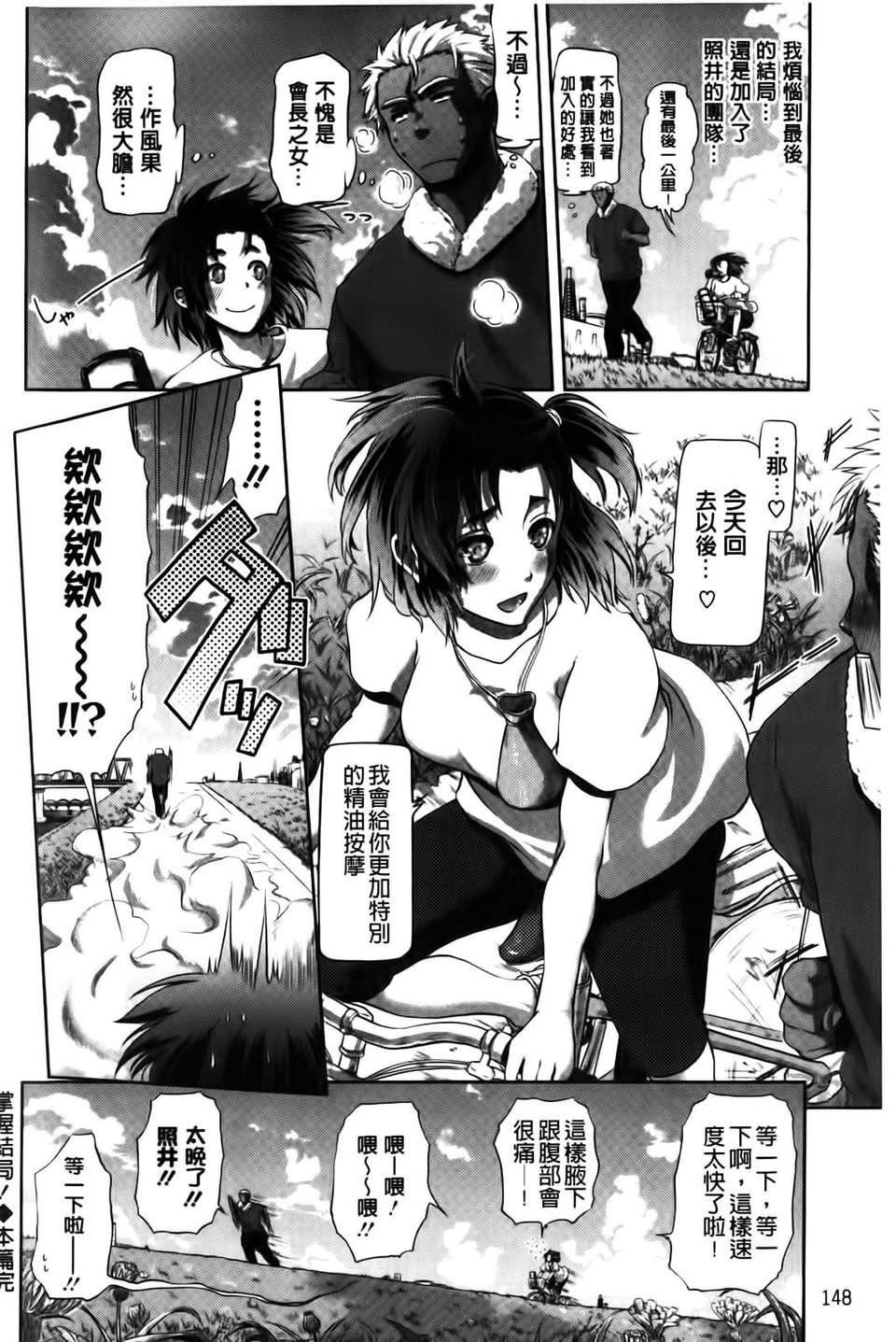 [黒越阳]inスル？[黒越阳]inスル？