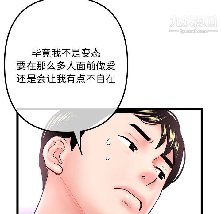 深夜网吧第54话