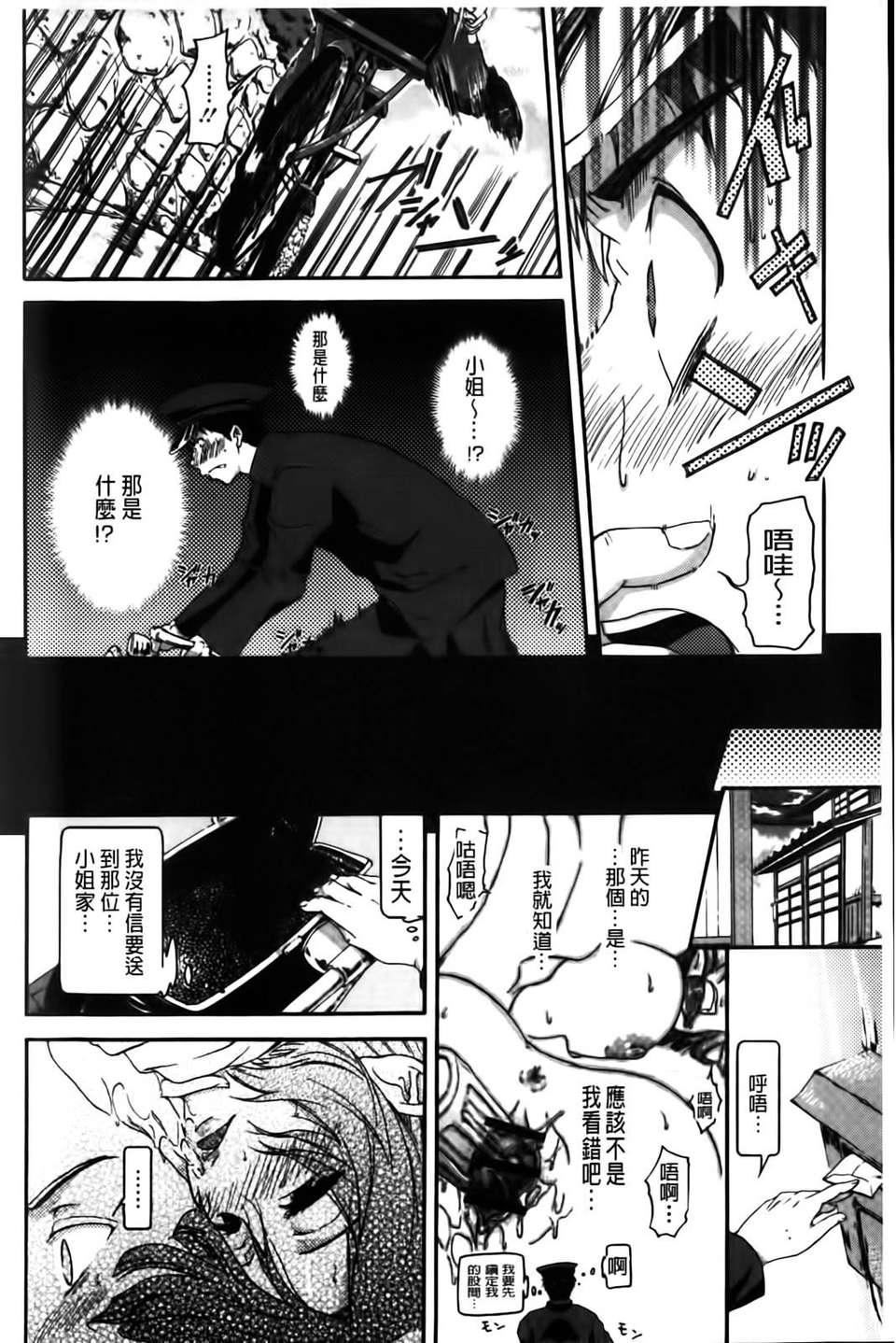 [黒越阳]inスル？[黒越阳]inスル？