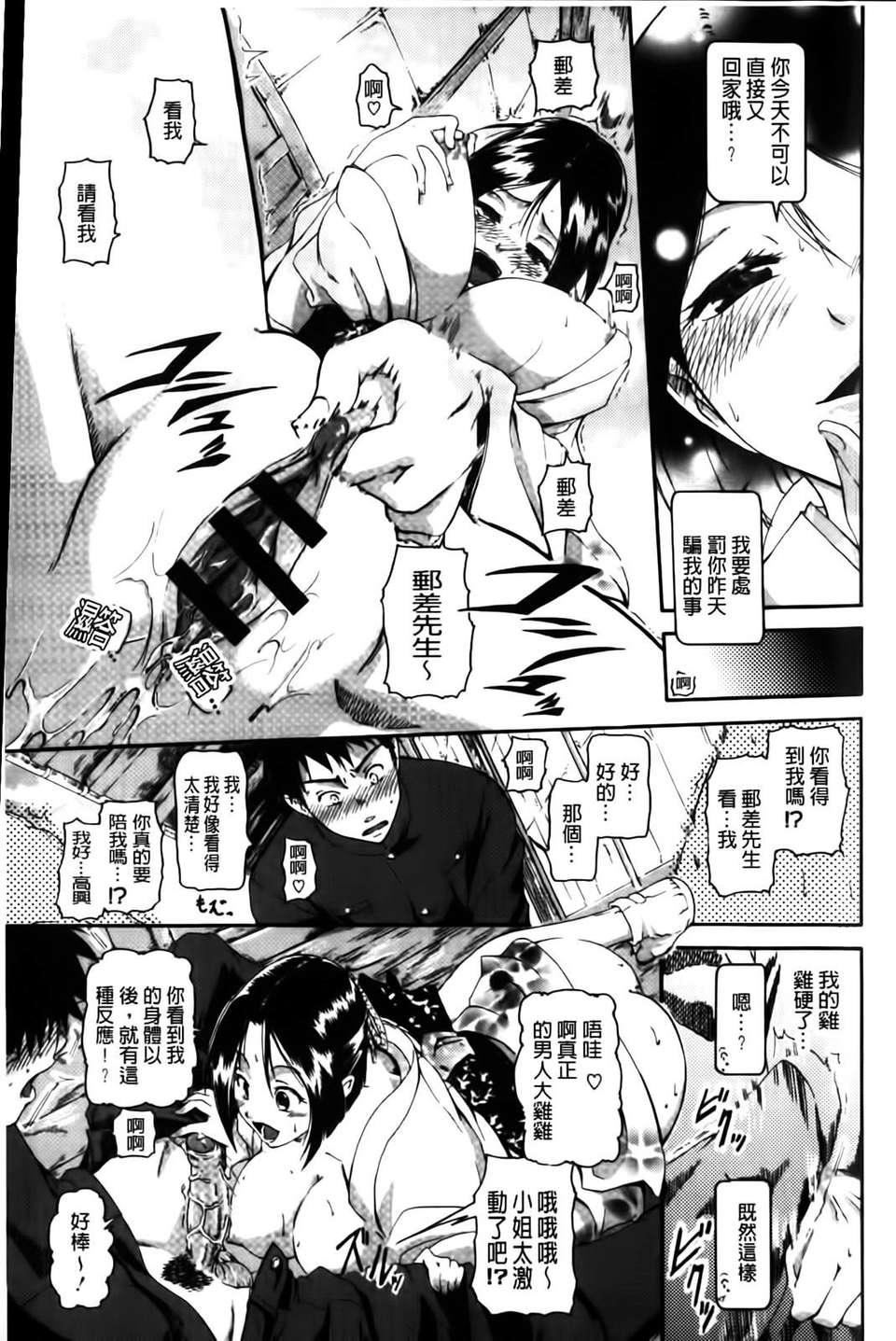 [黒越阳]inスル？[黒越阳]inスル？