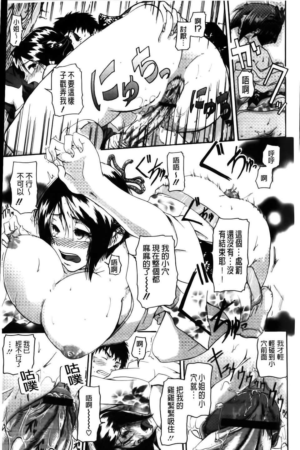 [黒越阳]inスル？[黒越阳]inスル？