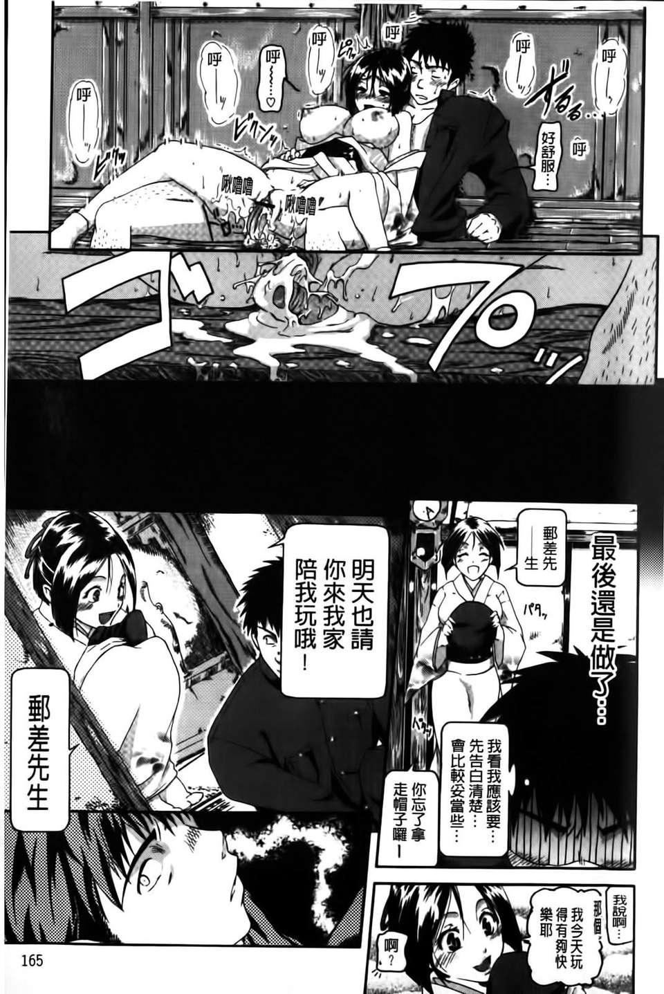 [黒越阳]inスル？[黒越阳]inスル？