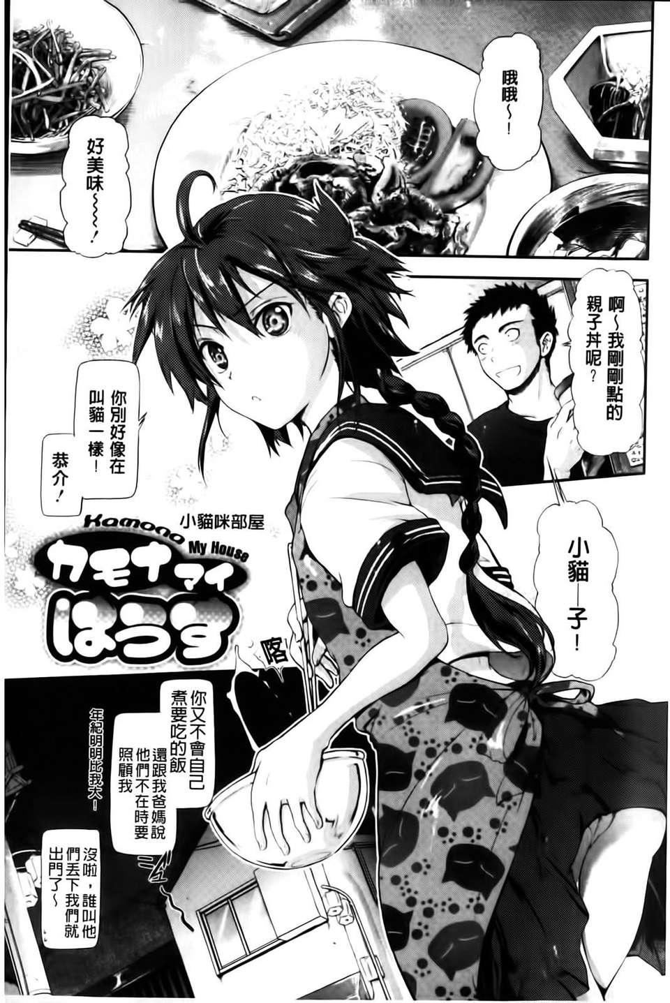 [黒越阳]inスル？[黒越阳]inスル？