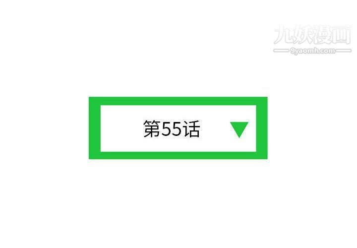 深夜网吧第55话