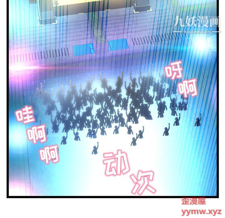 深夜網吧第55話