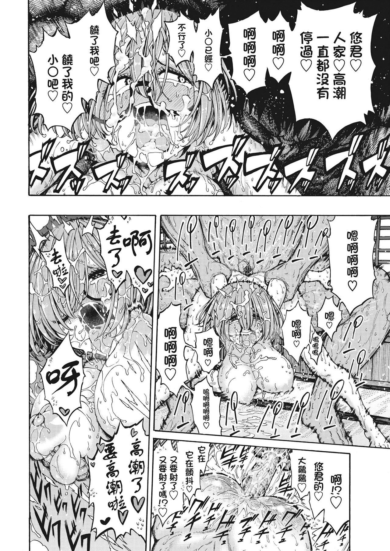 [晝寢]一晝夜[無修正][晝寢]一晝夜[無修正]