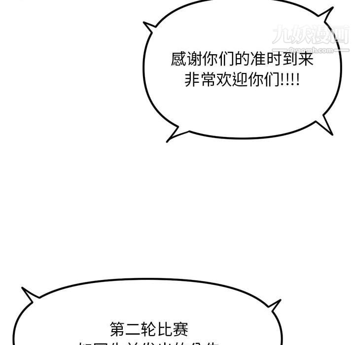 深夜网吧第55话