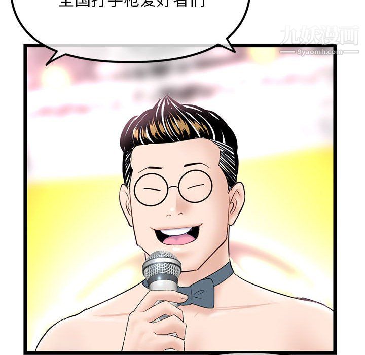 深夜網吧第55話