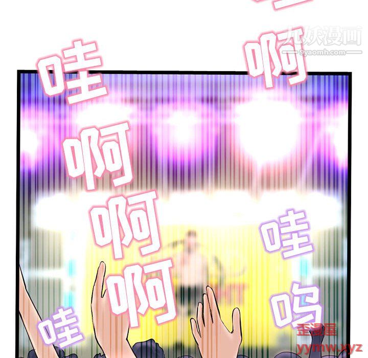 深夜网吧第55话