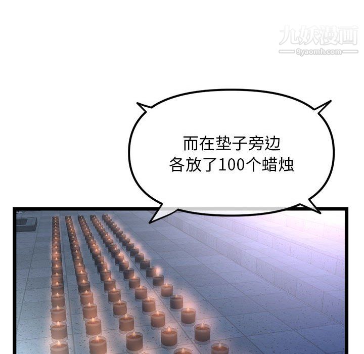 深夜网吧第55话