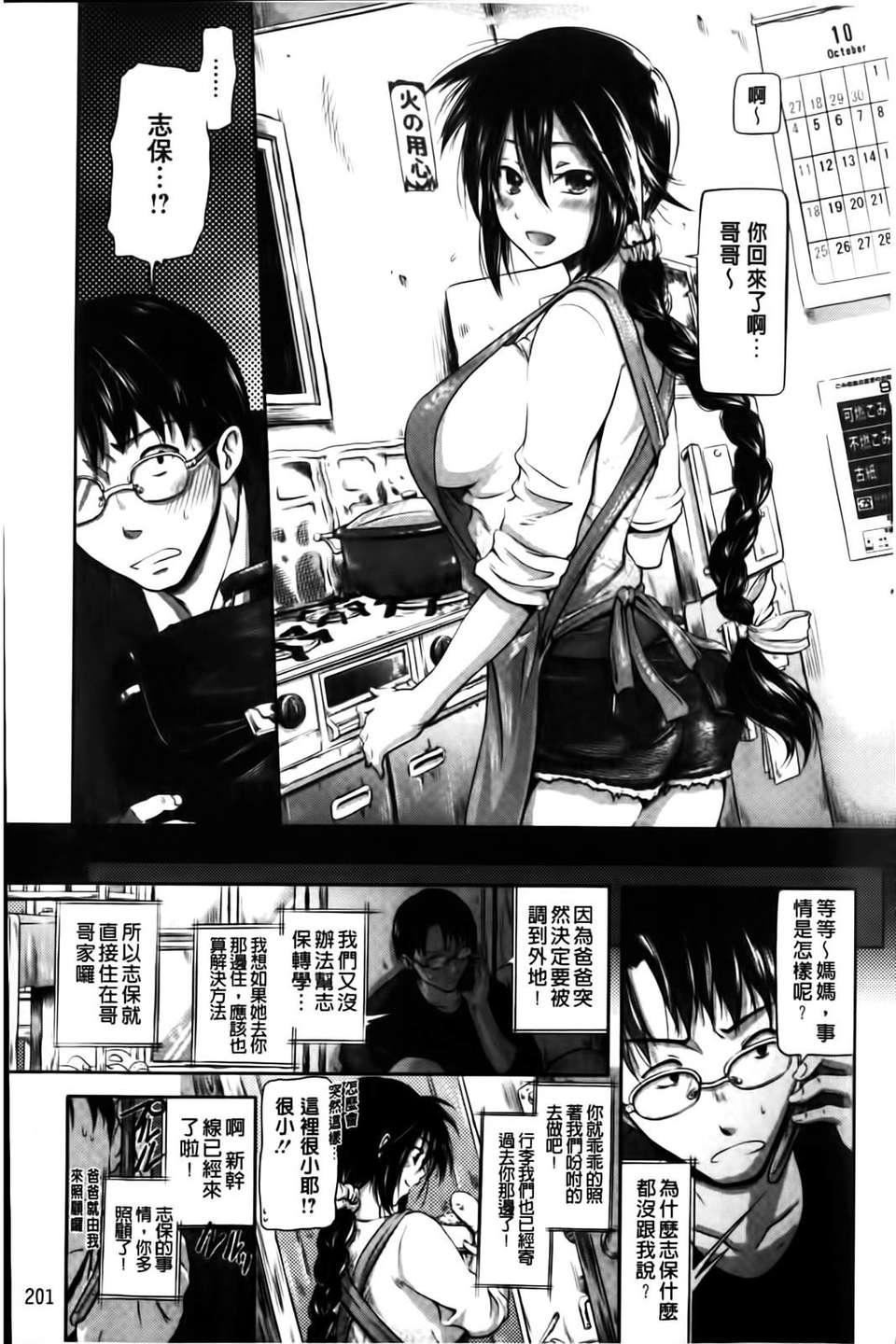 [黒越阳]inスル？[黒越阳]inスル？