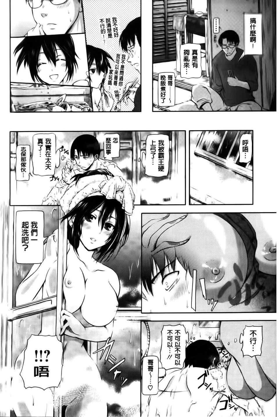 [黒越阳]inスル？[黒越阳]inスル？