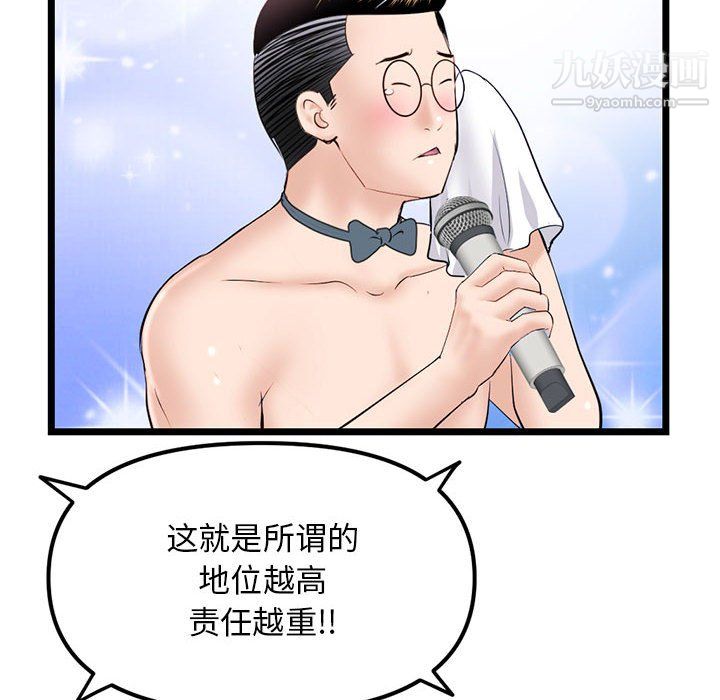 深夜网吧第55话