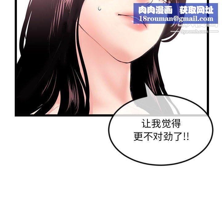 深夜网吧第55话