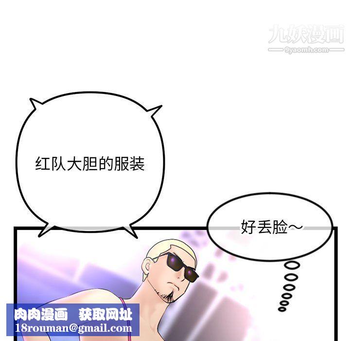 深夜网吧第55话