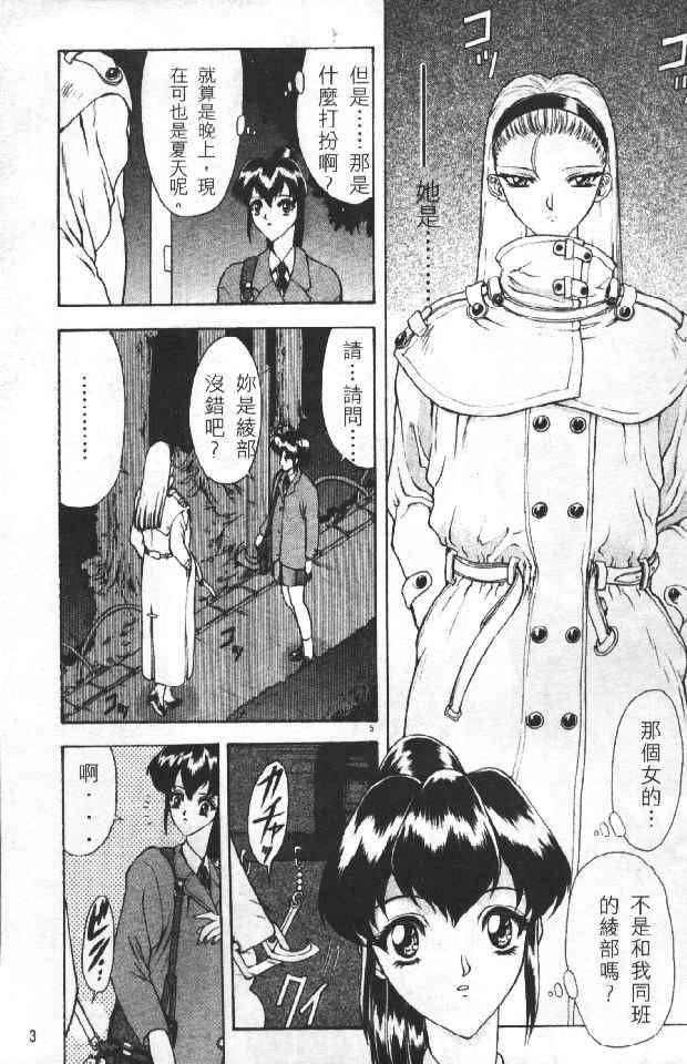 [向正義]靈慾之間[向正義]靈慾之間