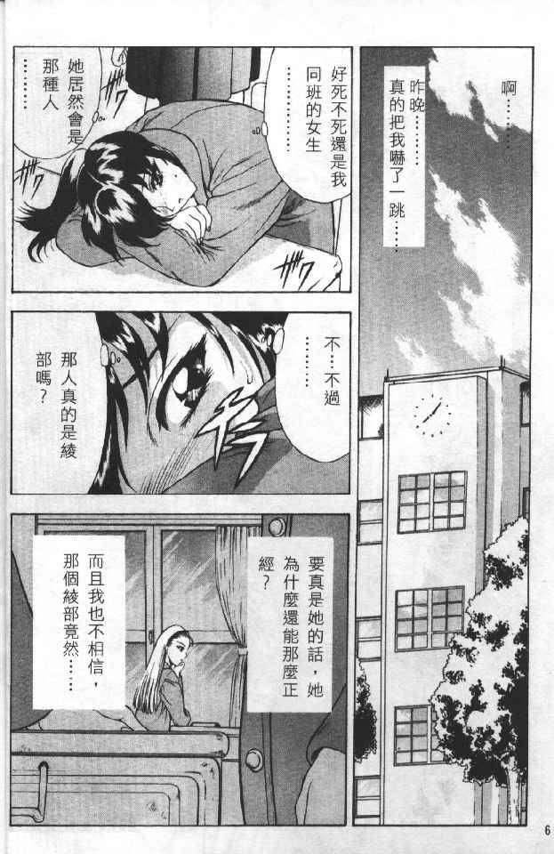 [向正義]靈慾之間[向正義]靈慾之間