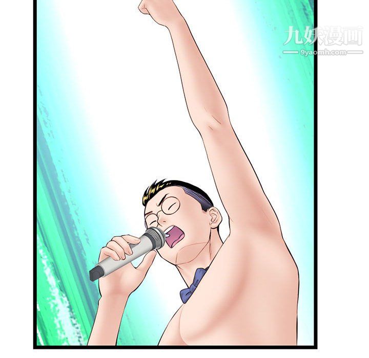 深夜網吧第55話