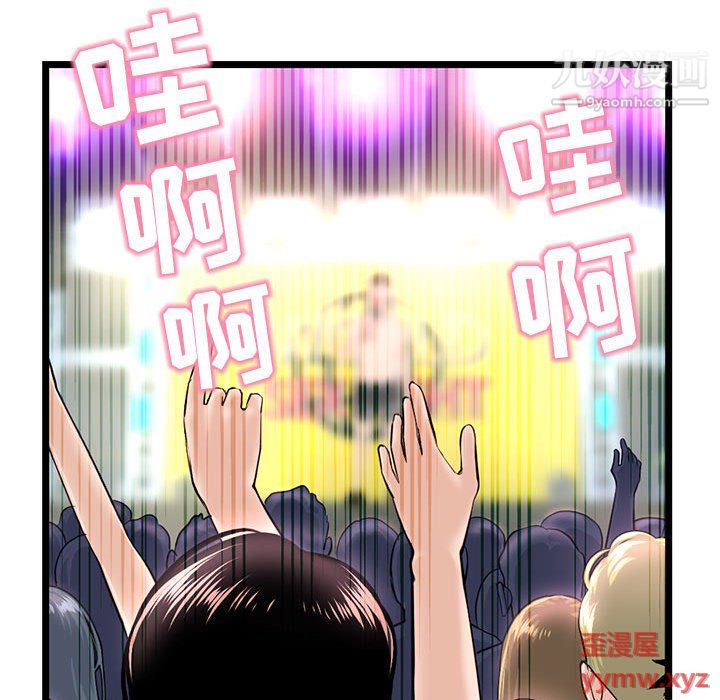 深夜网吧第55话