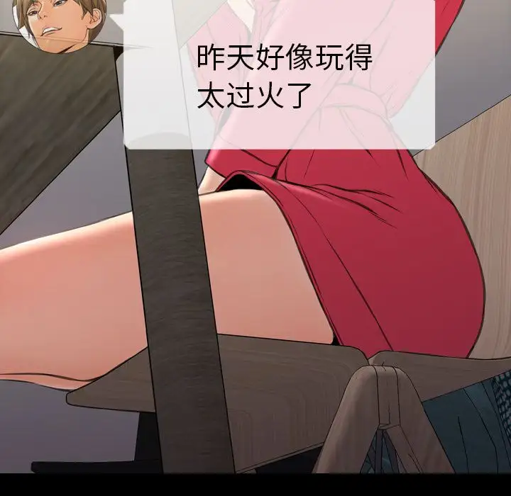 S商店的她第58章