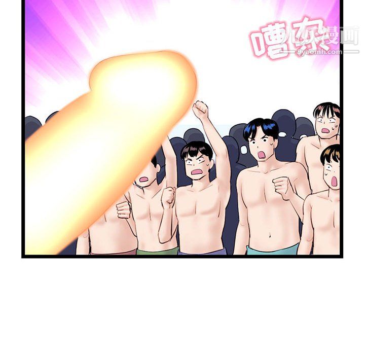 深夜网吧第55话