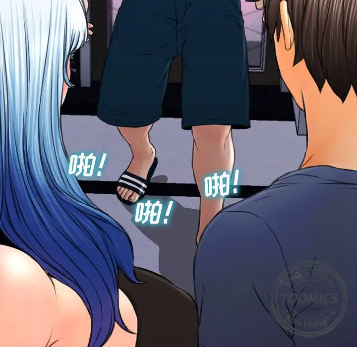 S商店的她第58章