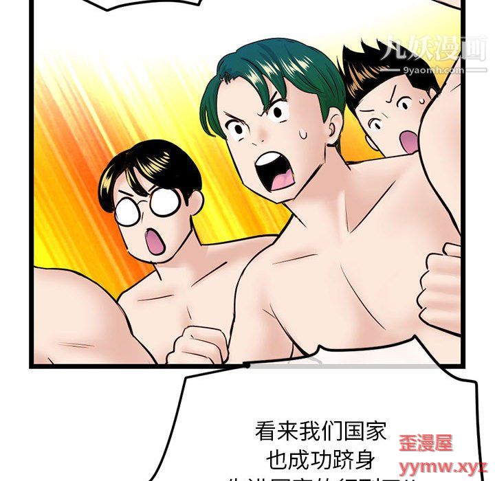 深夜网吧第55话