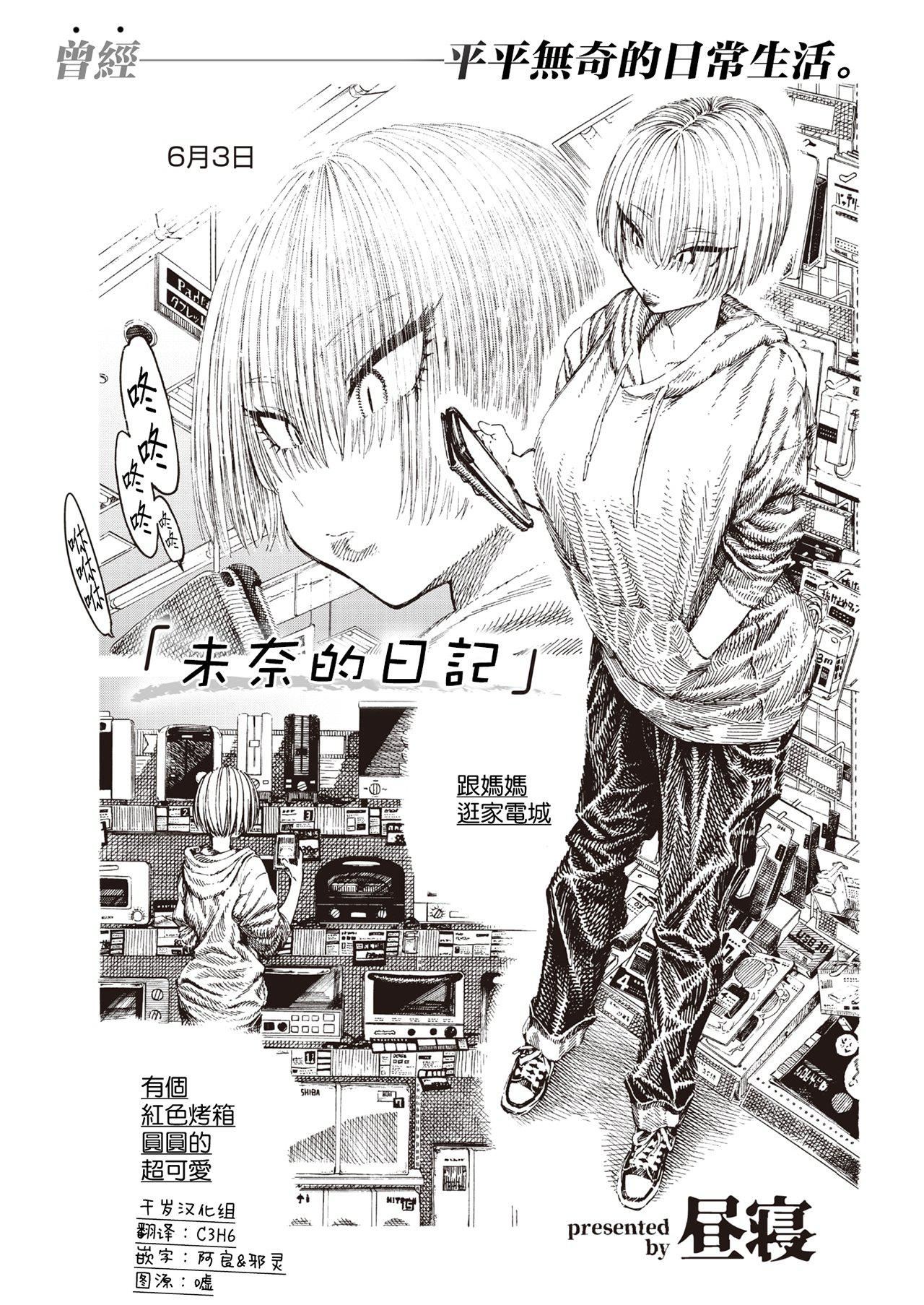 [昼寝]一昼夜[无修正][昼寝]一昼夜[无修正]