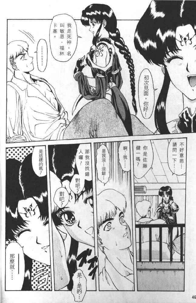 [向正义]灵慾之间[向正义]灵慾之间