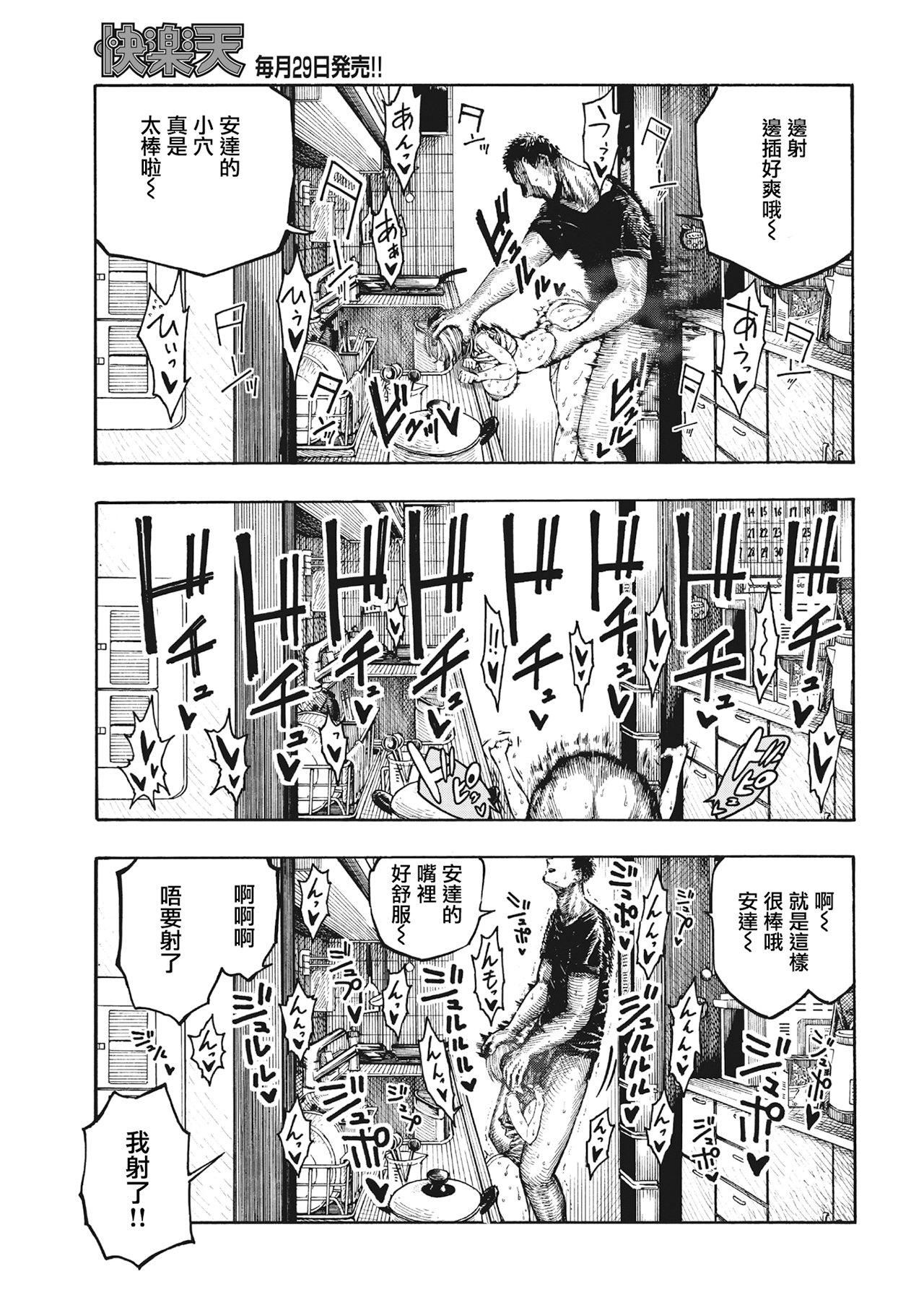 [昼寝]一昼夜[无修正][昼寝]一昼夜[无修正]