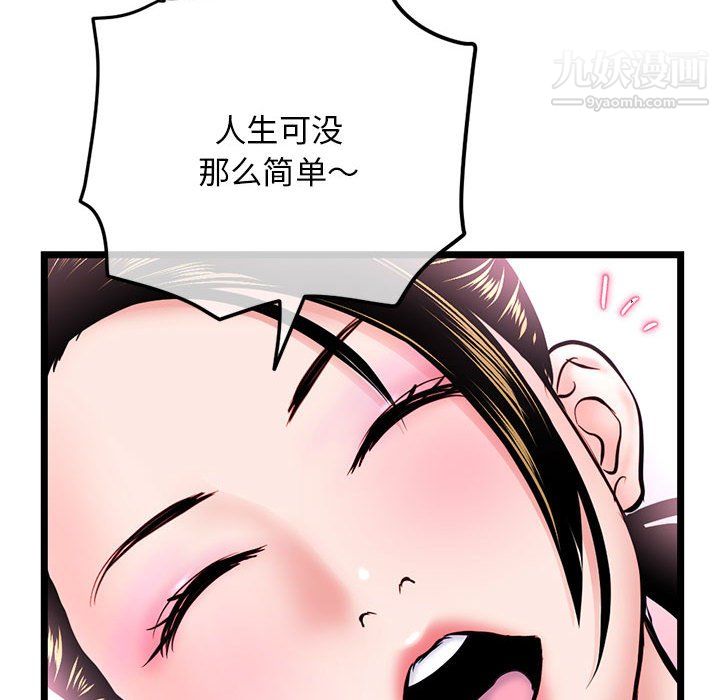 深夜网吧第55话