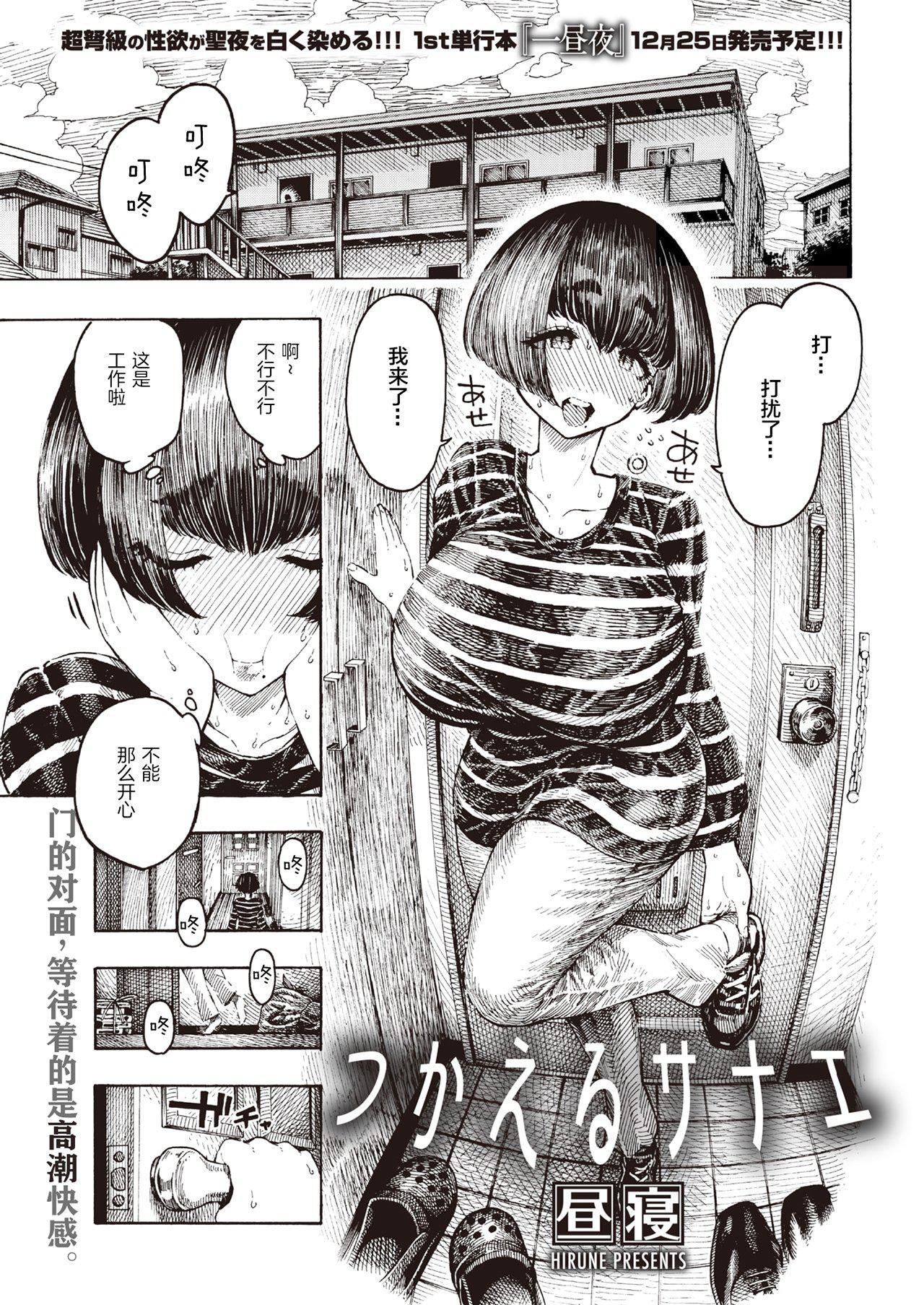 [昼寝]一昼夜[无修正][昼寝]一昼夜[无修正]